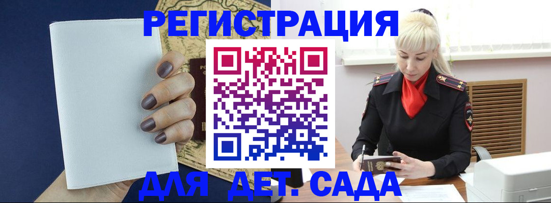 миграционный учет в Гусиноозёрске