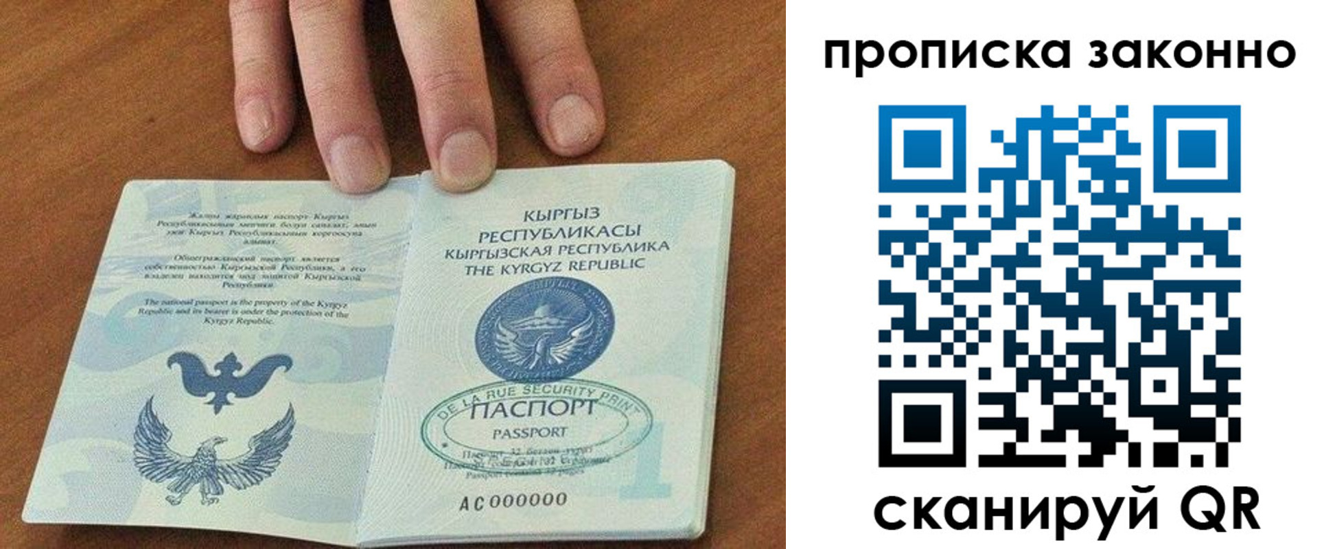 прописка штамп в Гусиноозёрске