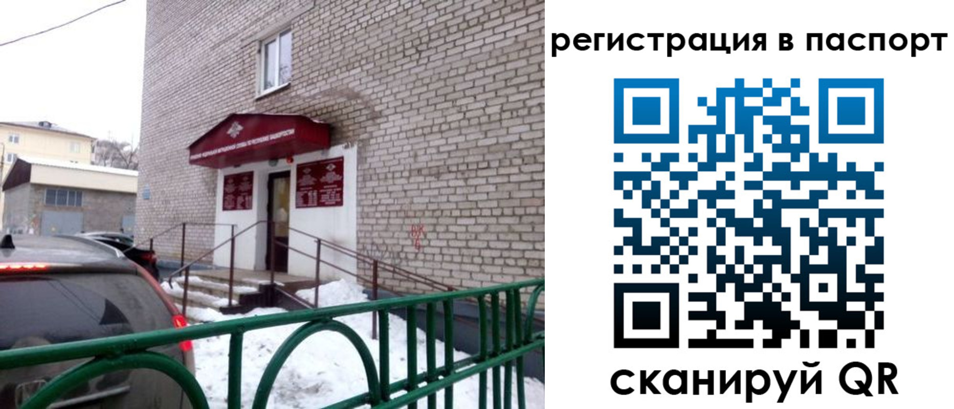 временная регистрация поиск в Гусиноозёрске