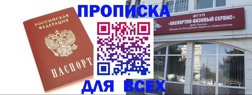 прописка ребенка в Гусиноозёрске