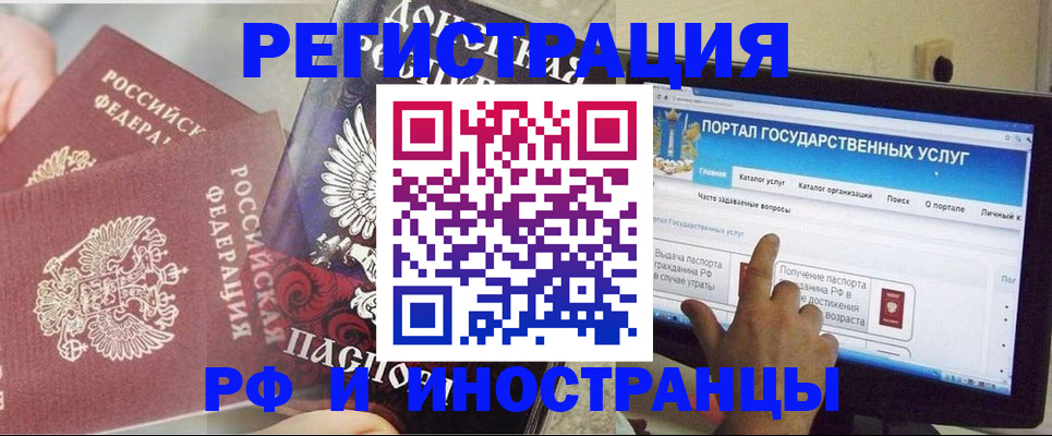 временная регистрация адрес в Гусиноозёрске