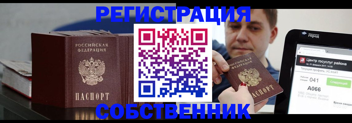 найти адрес прописки в Гусиноозёрске